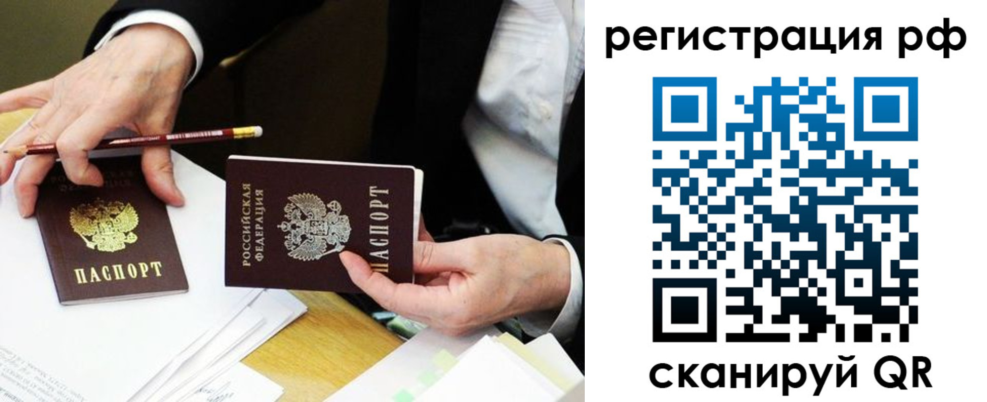временная регистрация для школы в Куровском