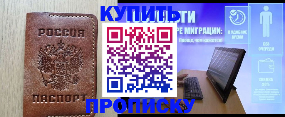 временная регистрация законно в Куровском