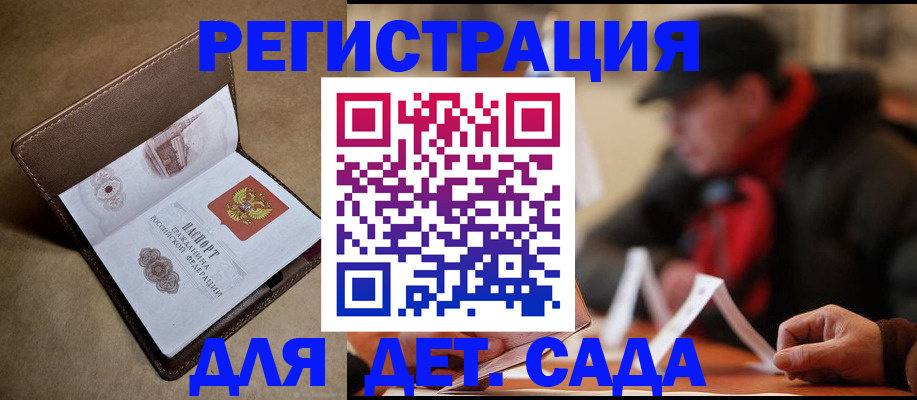 прописка в Куровском