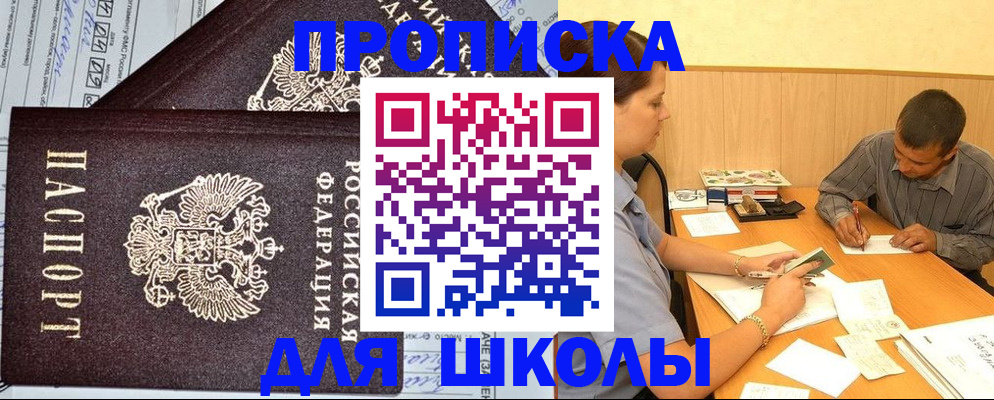 миграционный учет в Куровском