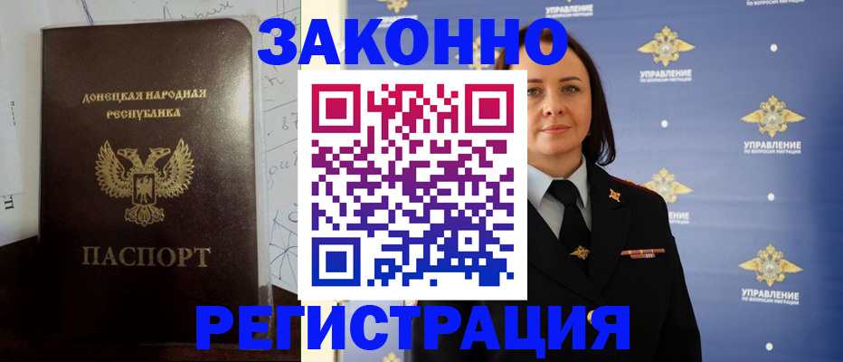 купить прописку в Куровском