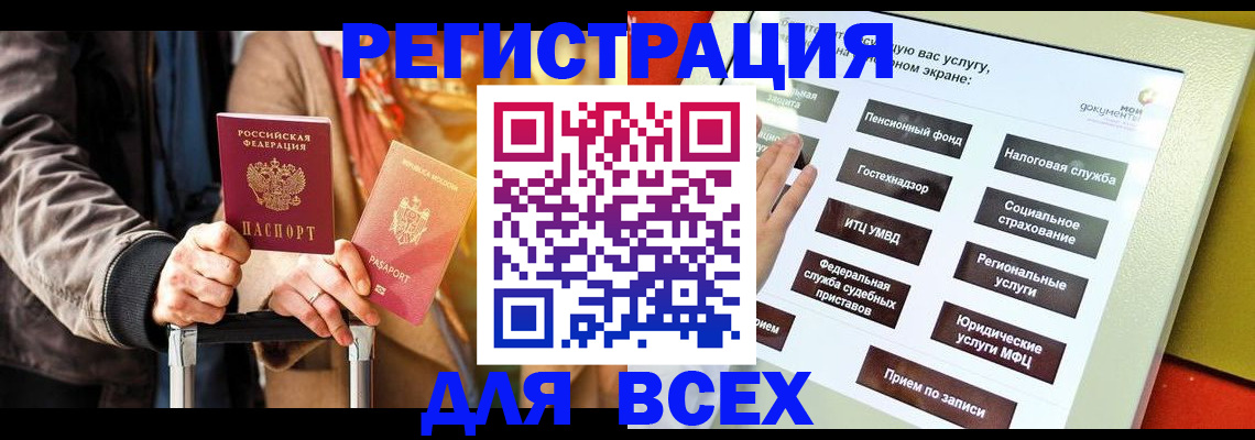 временная регистрация законно в Куровском