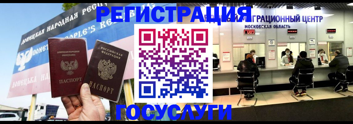 временная регистрация в Куровском